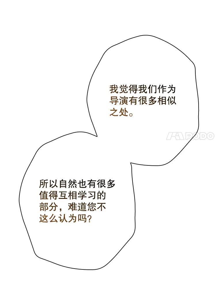 《狗血剧之王》54.狗血剧怪才 第59页