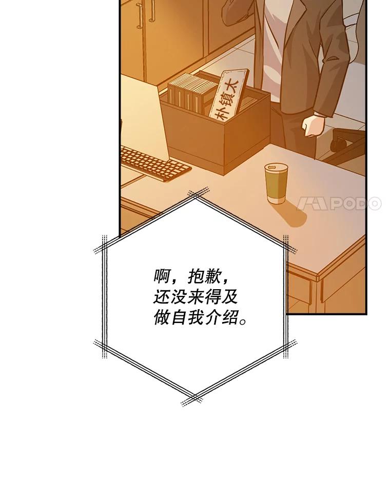 《狗血剧之王》54.狗血剧怪才 第79页