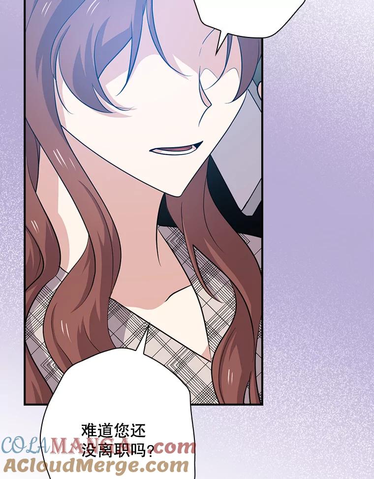 《狗血剧之王》54.狗血剧怪才 第77页