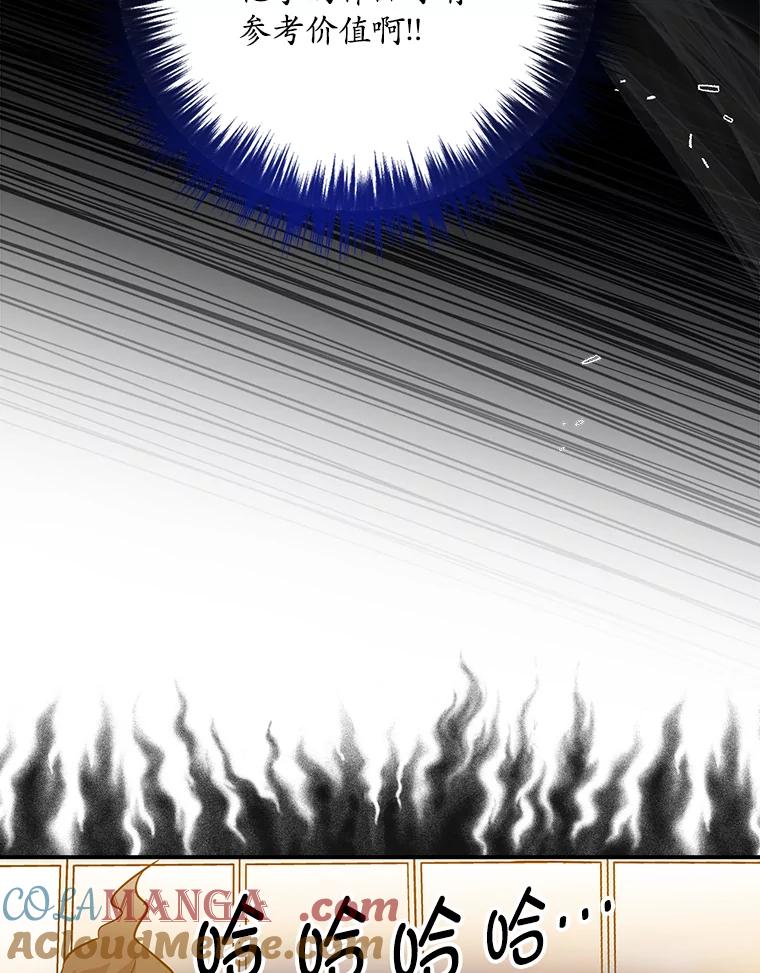 《狗血剧之王》54.狗血剧怪才 第53页