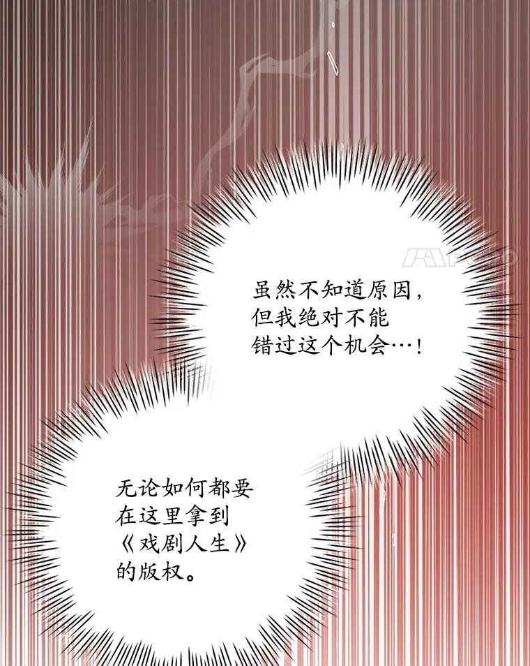 《狗血剧之王》54.狗血剧怪才 第36页