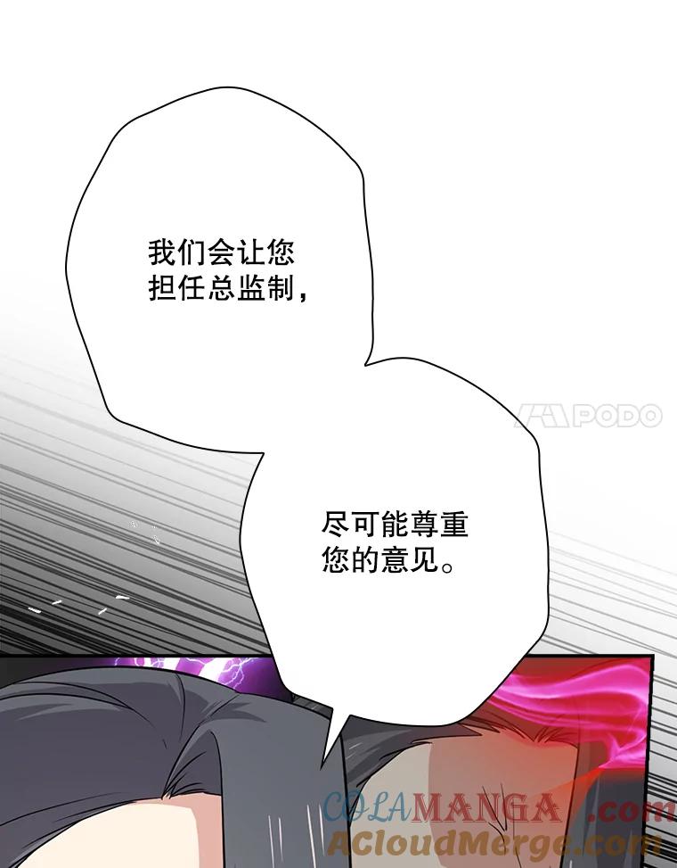 《狗血剧之王》54.狗血剧怪才 第49页