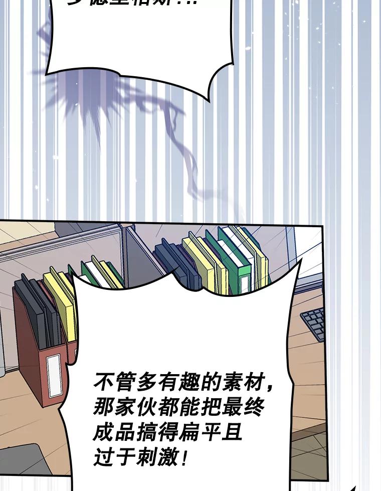 《狗血剧之王》54.狗血剧怪才 第3页