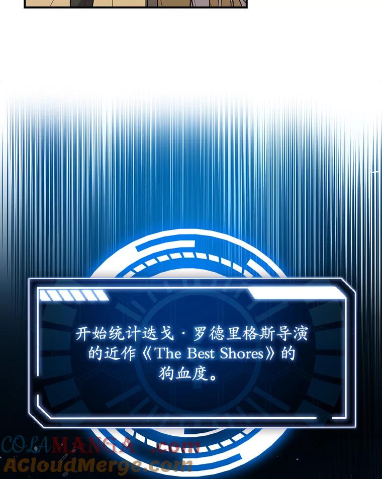《狗血剧之王》54.狗血剧怪才 第25页