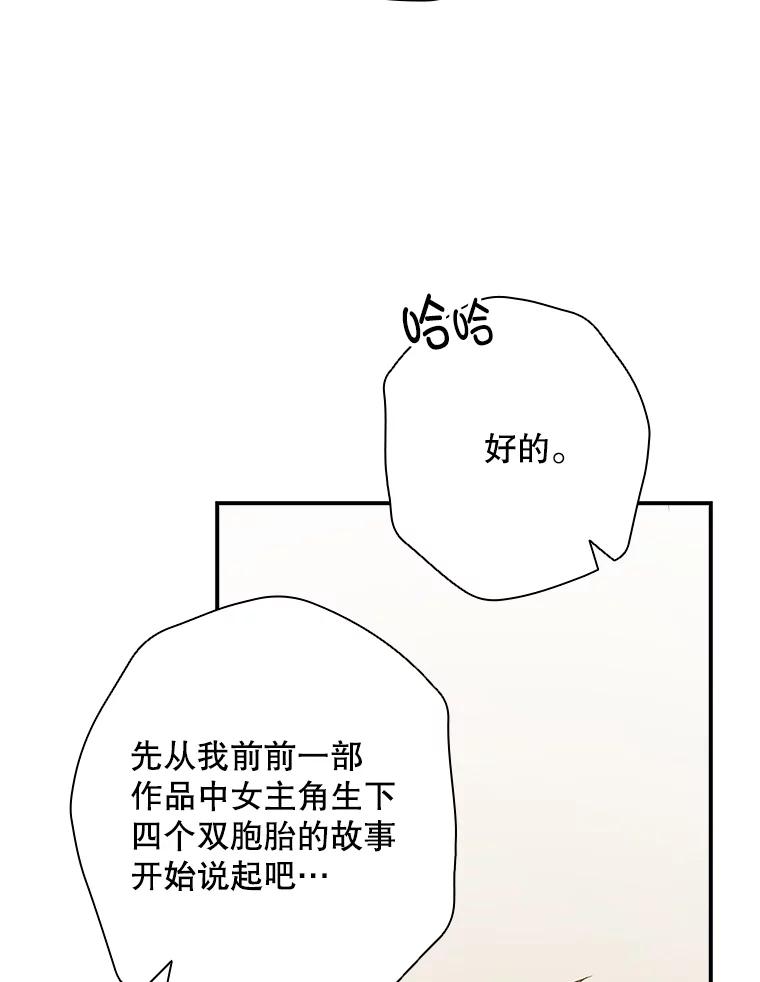 《狗血剧之王》54.狗血剧怪才 第68页