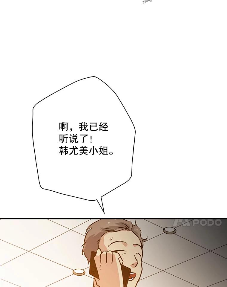 《狗血剧之王》54.狗血剧怪才 第82页