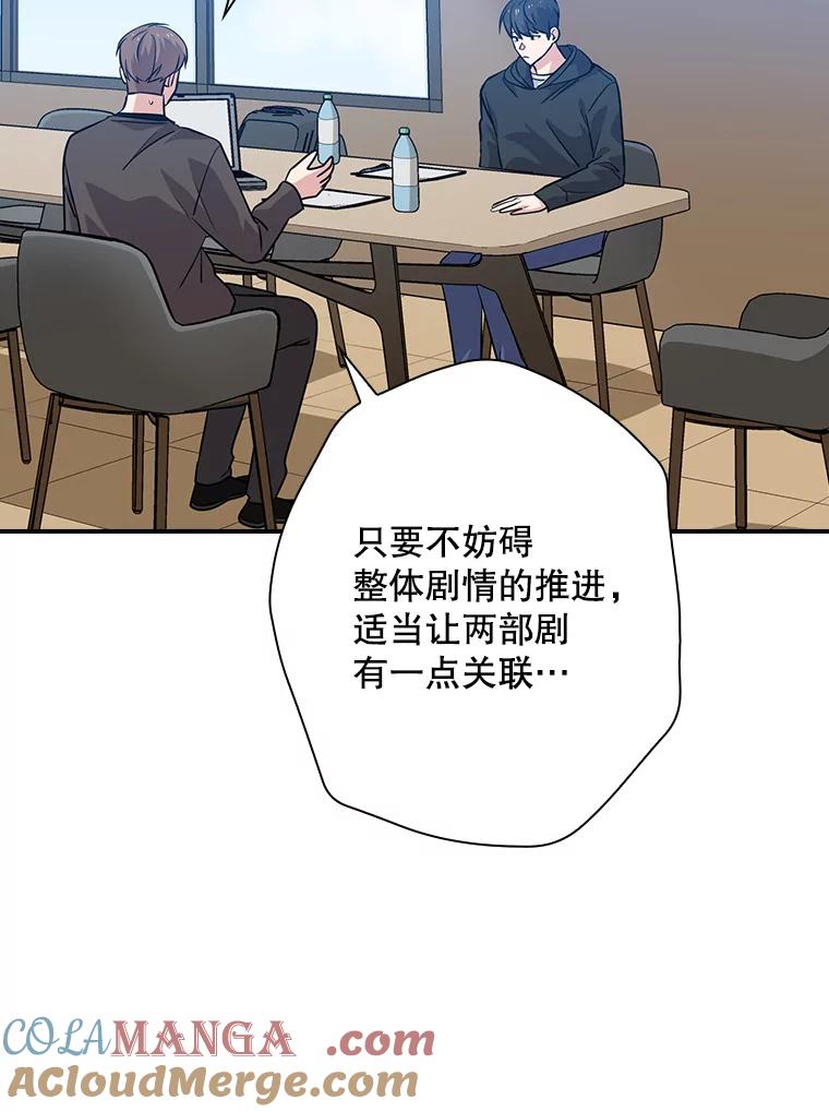 《狗血剧之王》55.续作 第67页
