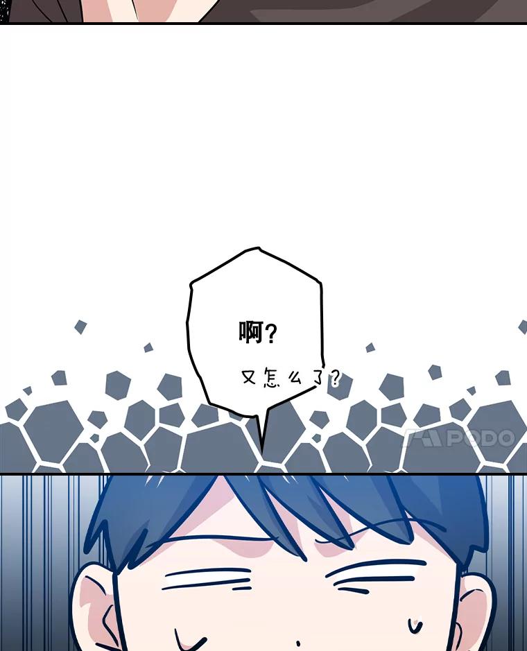《狗血剧之王》55.续作 第59页