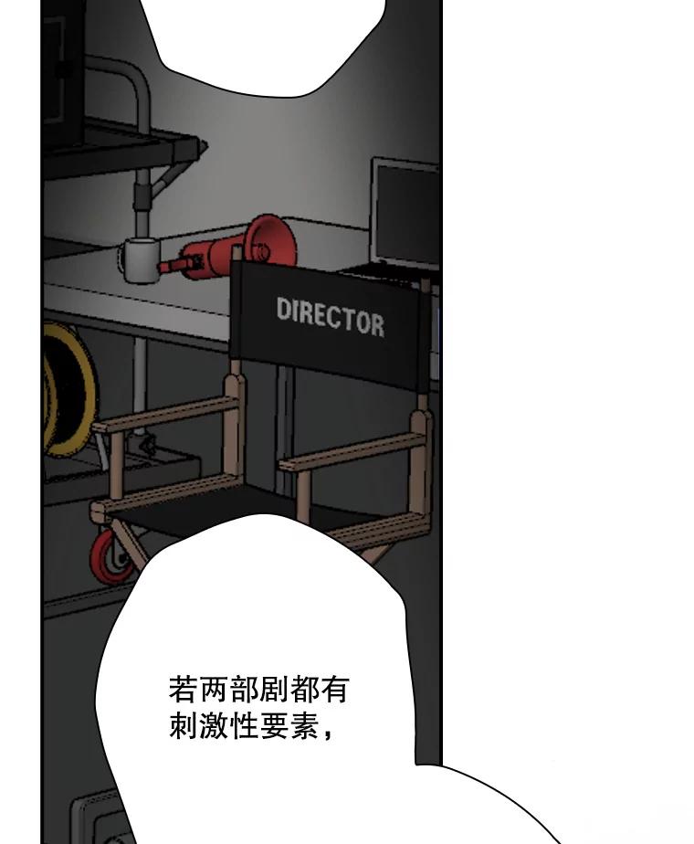 《狗血剧之王》55.续作 第90页