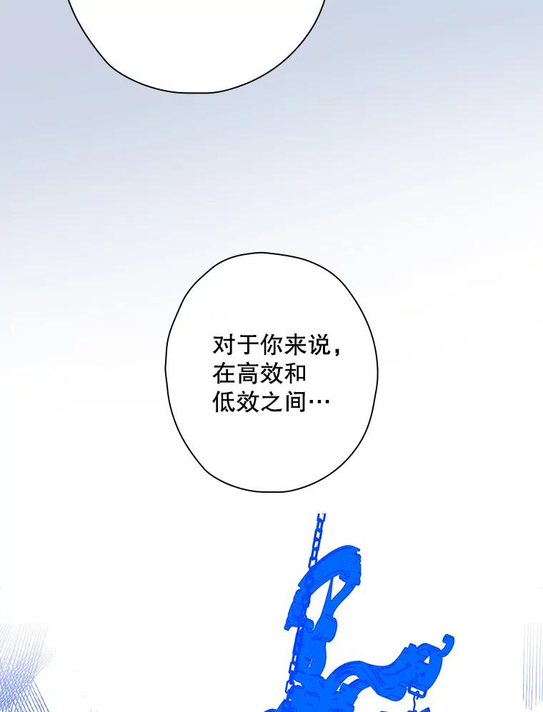 《狗血剧之王》55.续作 第6页