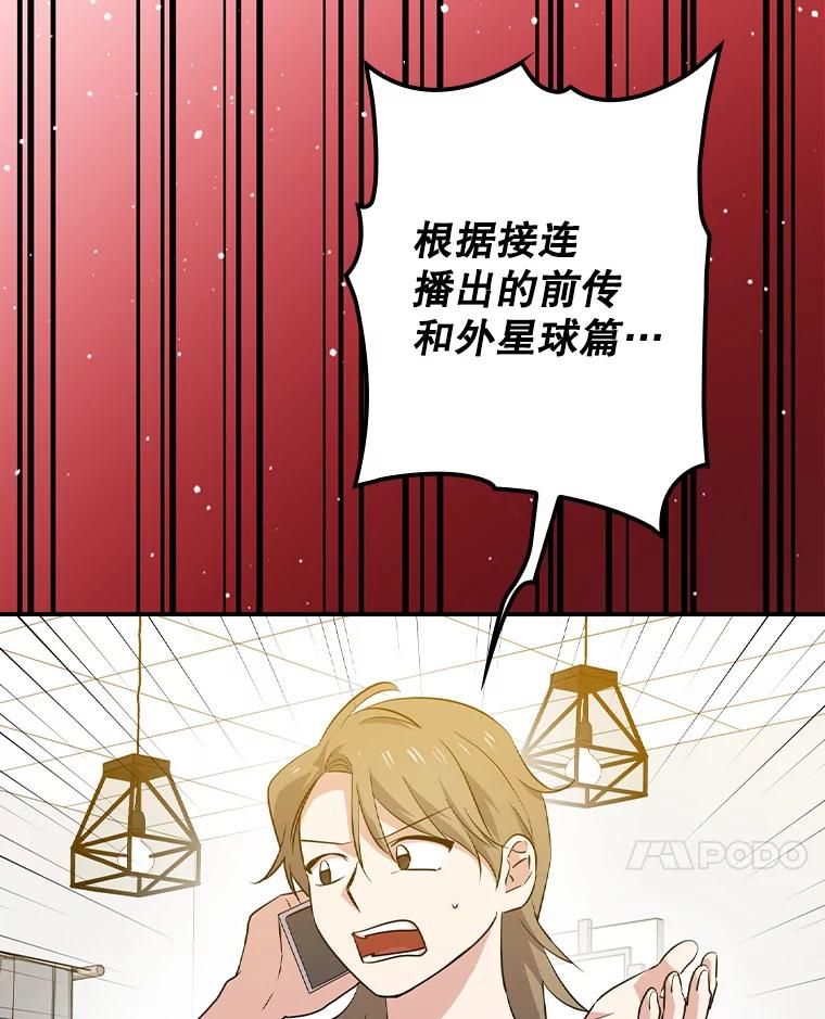 《狗血剧之王》55.续作 第45页