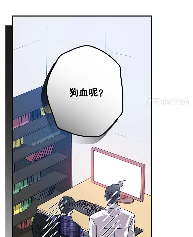 《狗血剧之王》55.续作 第35页
