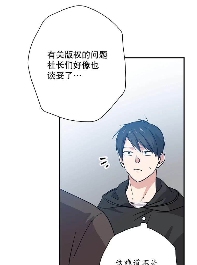 《狗血剧之王》55.续作 第68页