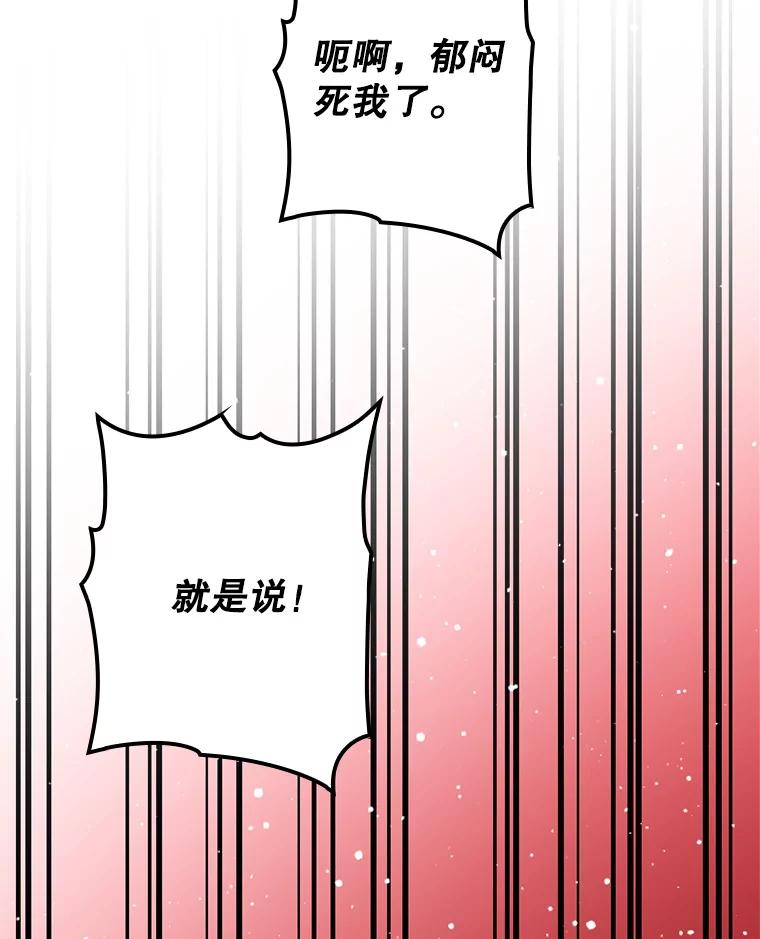《狗血剧之王》55.续作 第44页