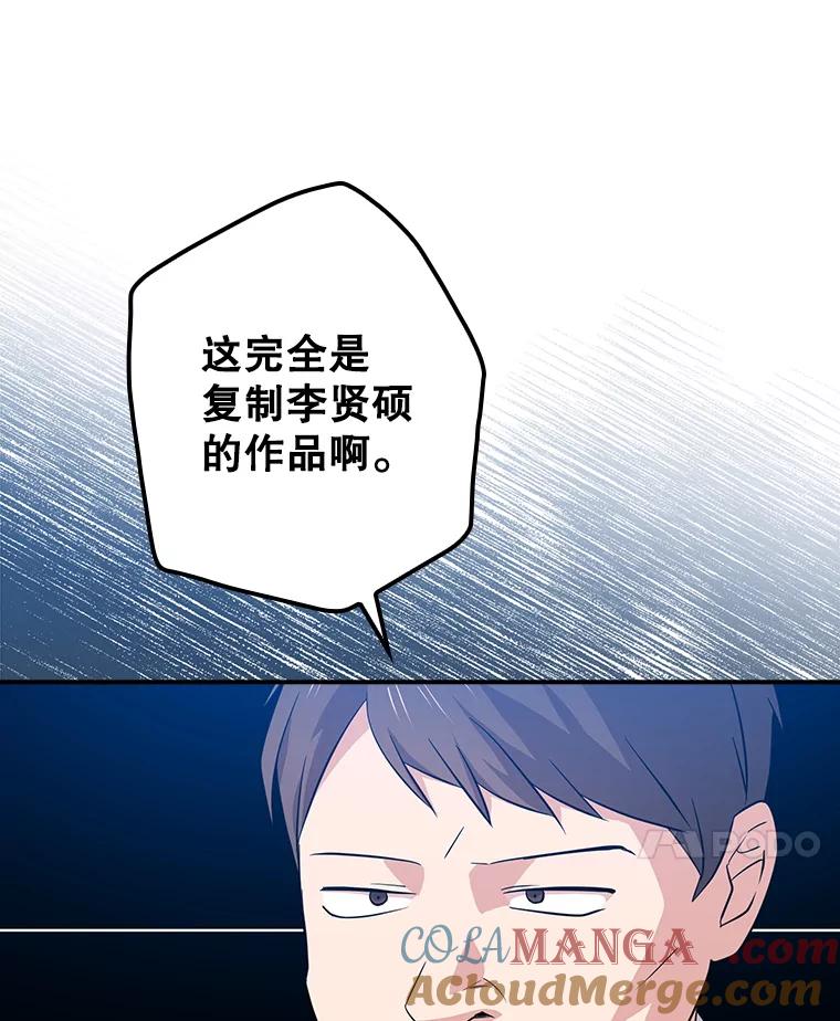 《狗血剧之王》55.续作 第88页