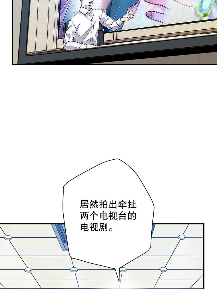 《狗血剧之王》55.续作 第81页