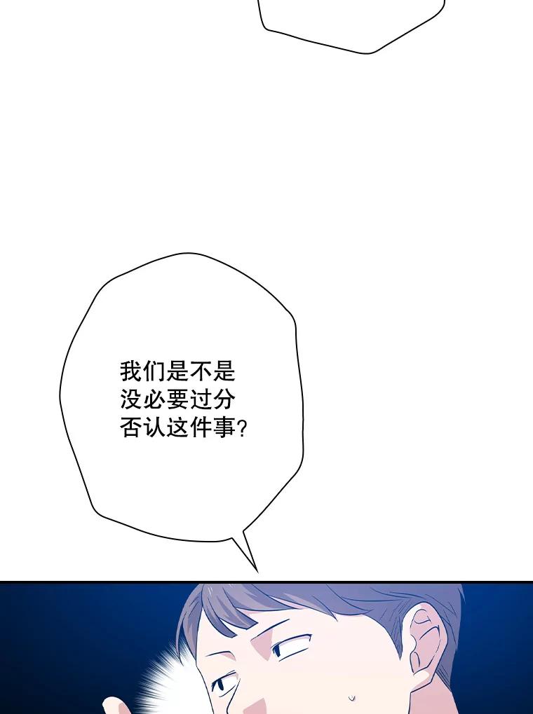 《狗血剧之王》55.续作 第65页