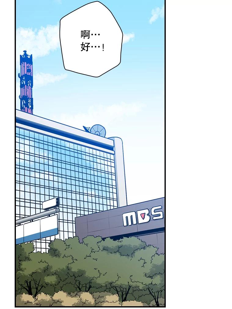 《狗血剧之王》55.续作 第78页
