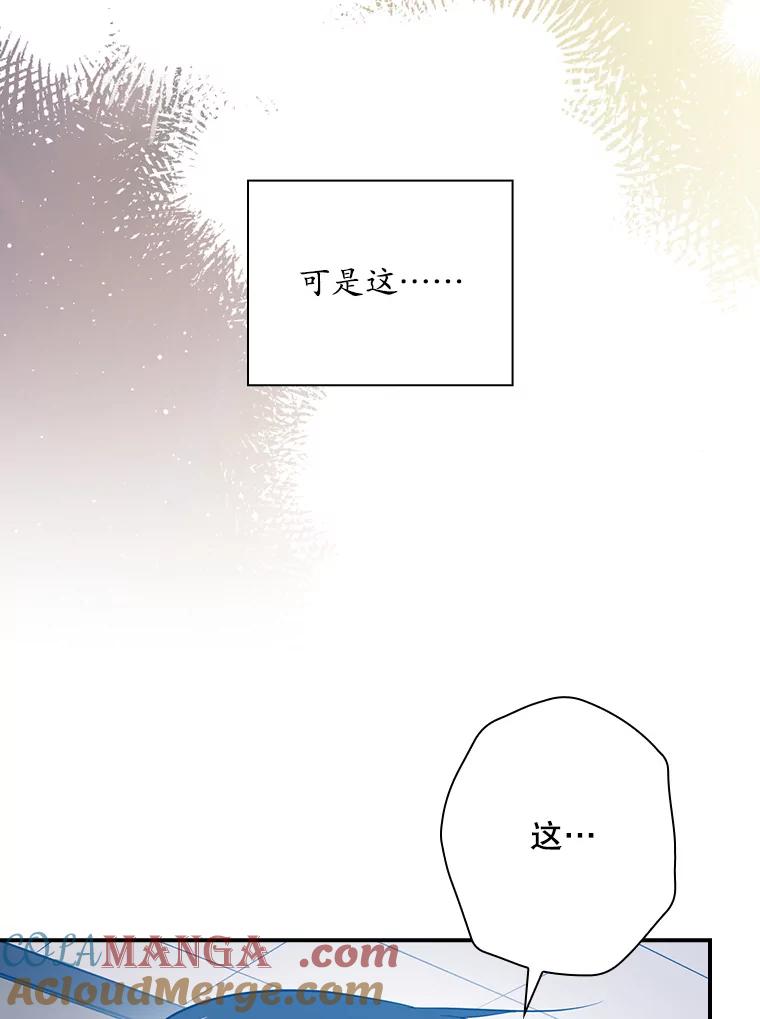 《狗血剧之王》55.续作 第70页