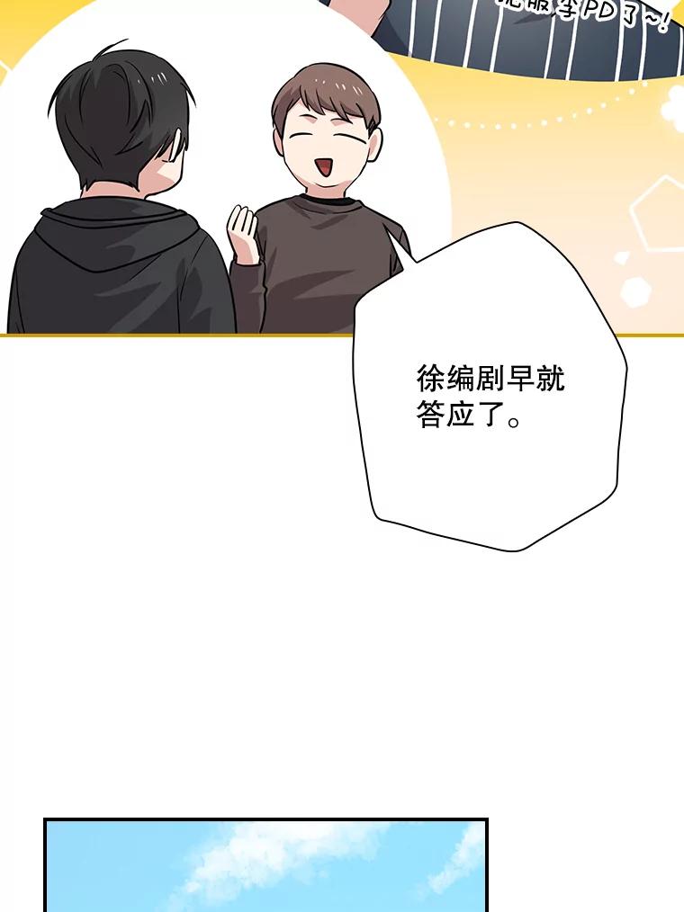 《狗血剧之王》55.续作 第77页