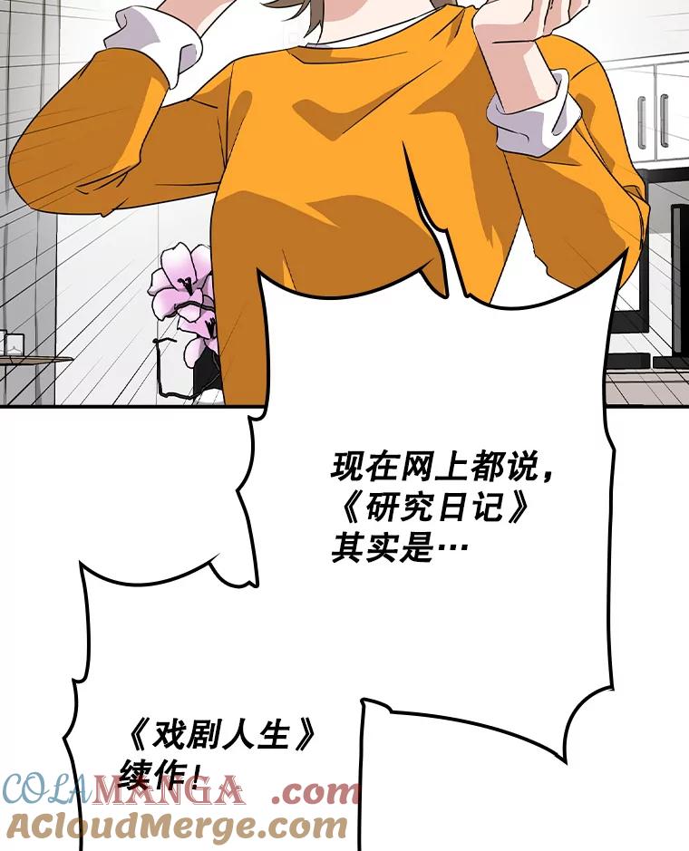 《狗血剧之王》55.续作 第46页