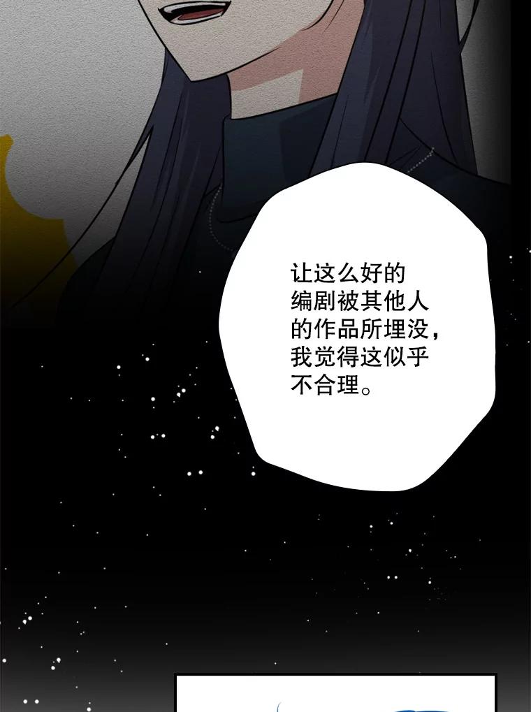 《狗血剧之王》55.续作 第74页
