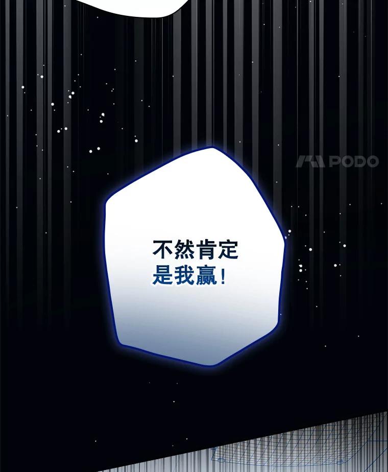 《狗血剧之王》55.续作 第92页