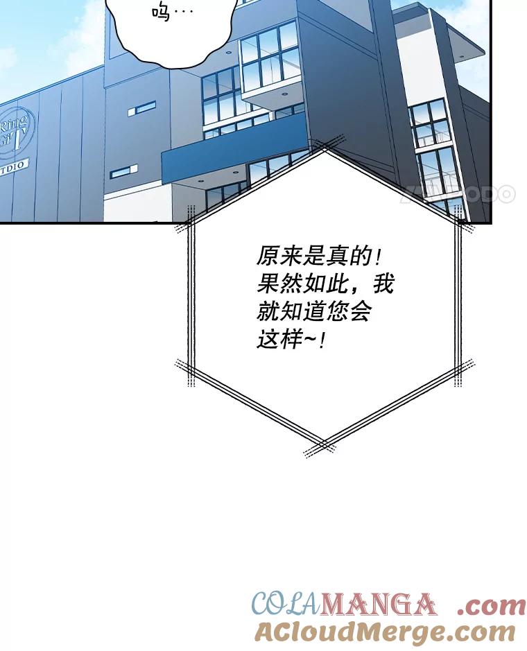 《狗血剧之王》55.续作 第49页