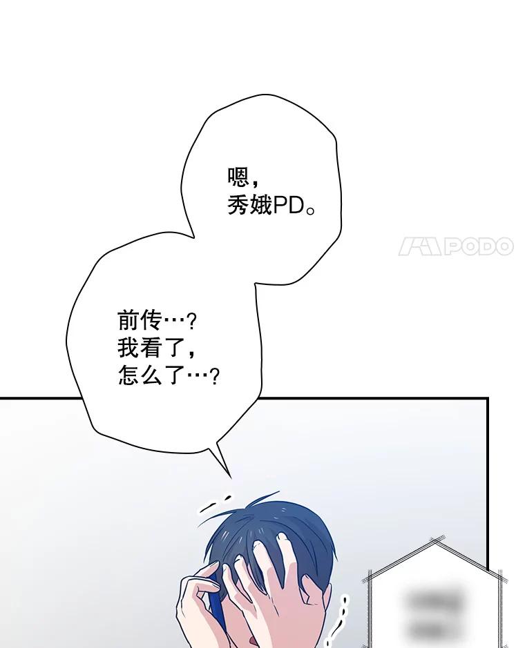 《狗血剧之王》55.续作 第42页