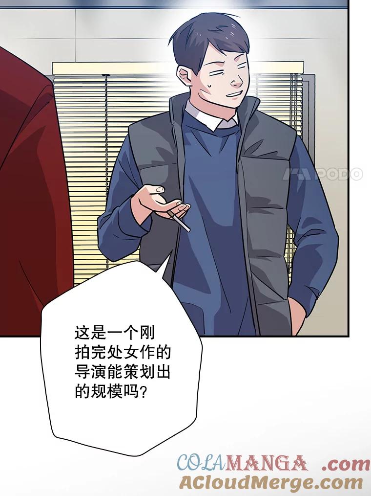《狗血剧之王》55.续作 第82页