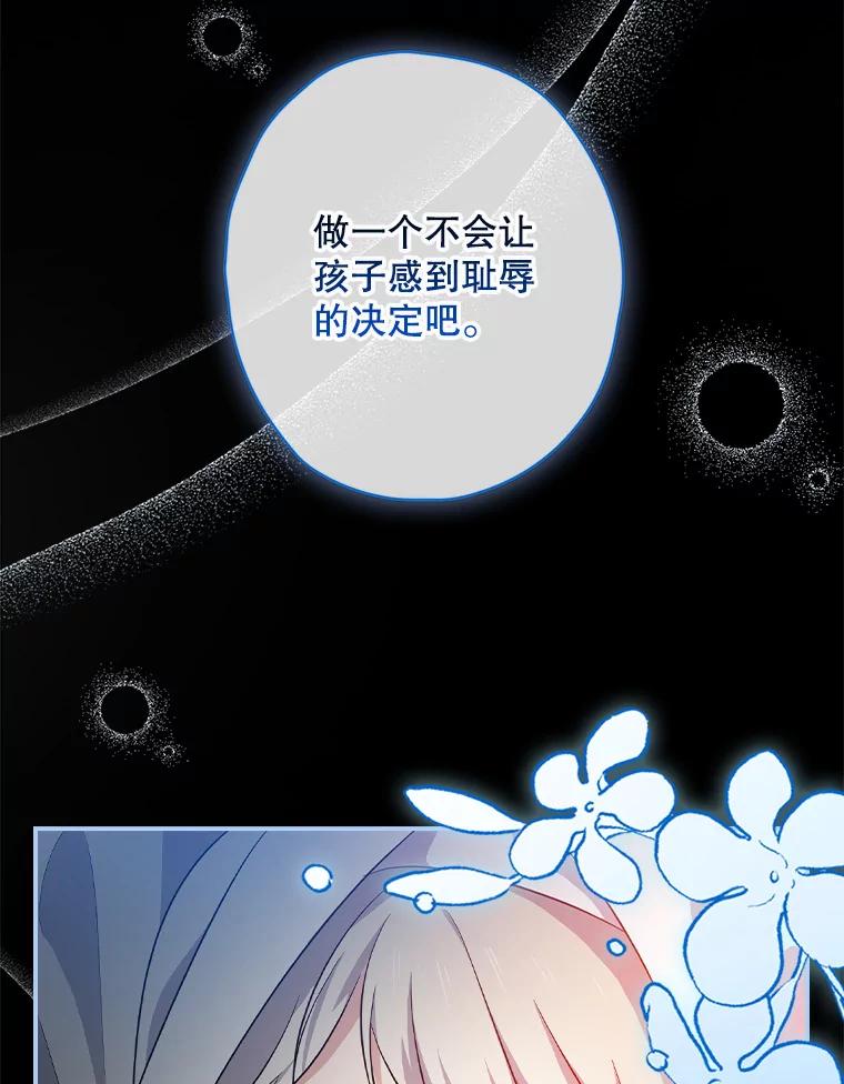 《狗血剧之王》55.续作 第26页