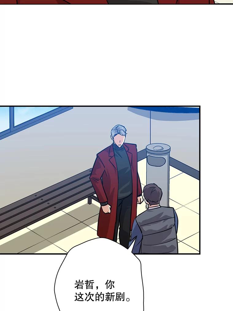 《狗血剧之王》55.续作 第86页