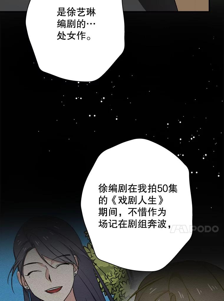 《狗血剧之王》55.续作 第72页