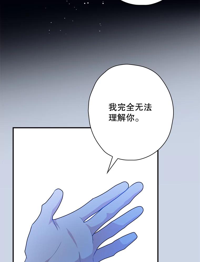 《狗血剧之王》55.续作 第8页