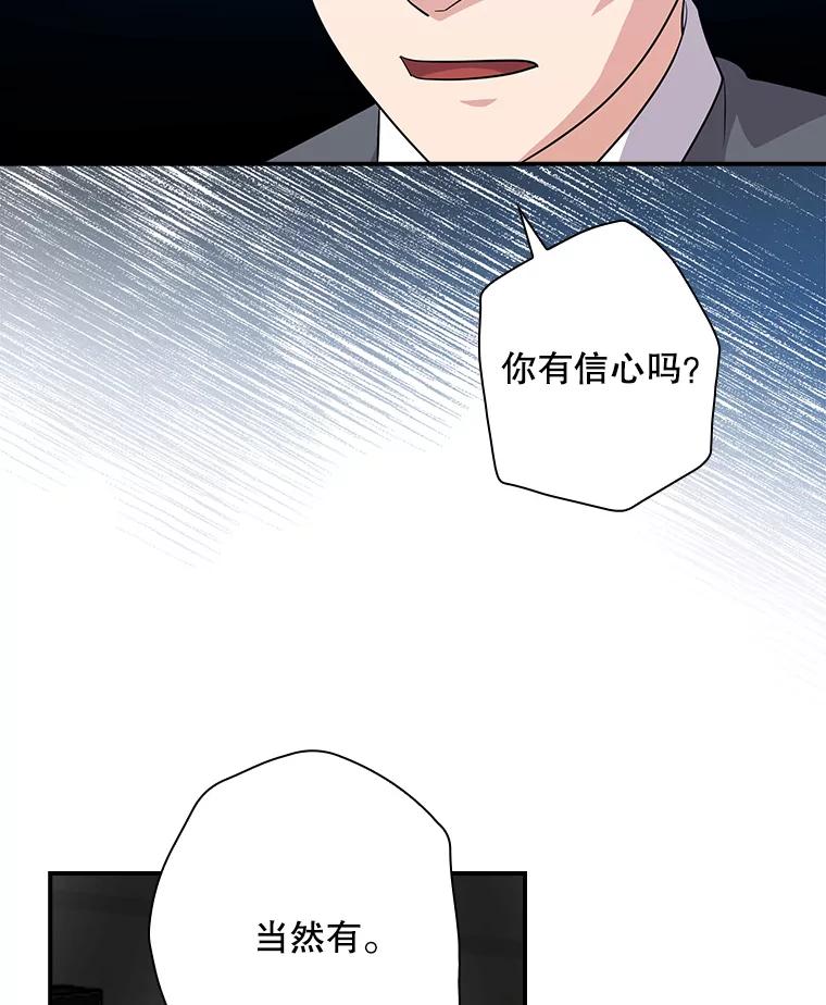 《狗血剧之王》55.续作 第89页