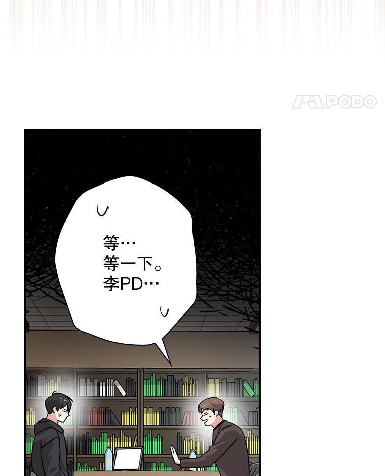 《狗血剧之王》55.续作 第56页