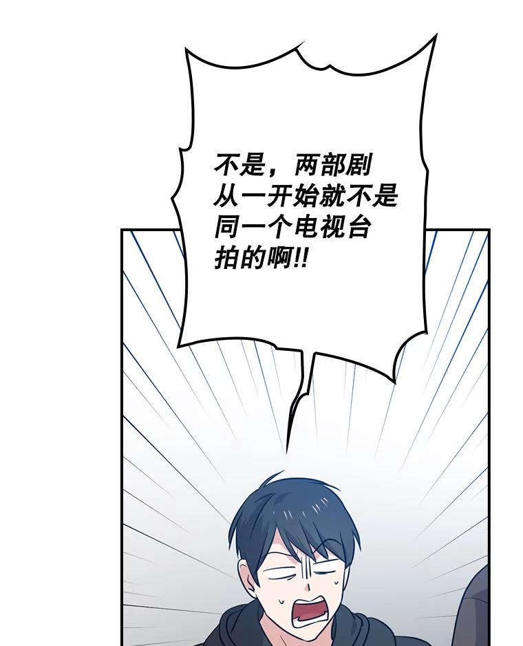 《狗血剧之王》55.续作 第53页
