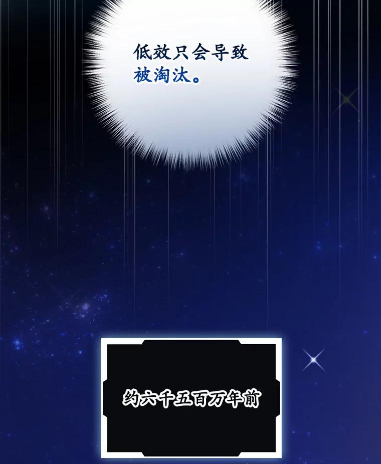 《狗血剧之王》55.续作 第18页