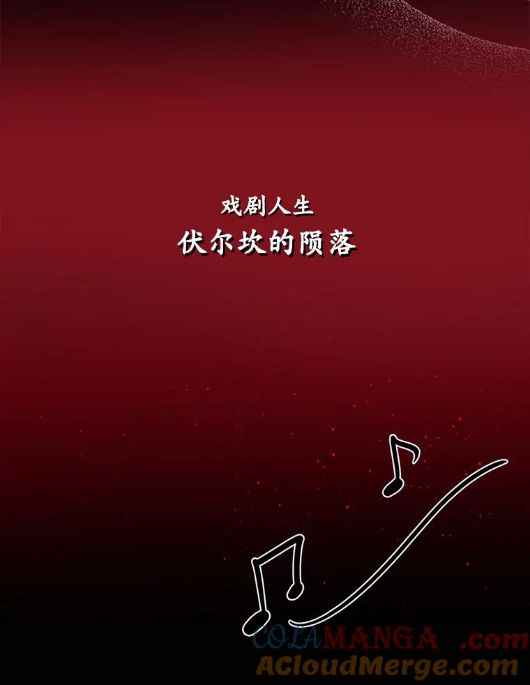 《狗血剧之王》55.续作 第28页