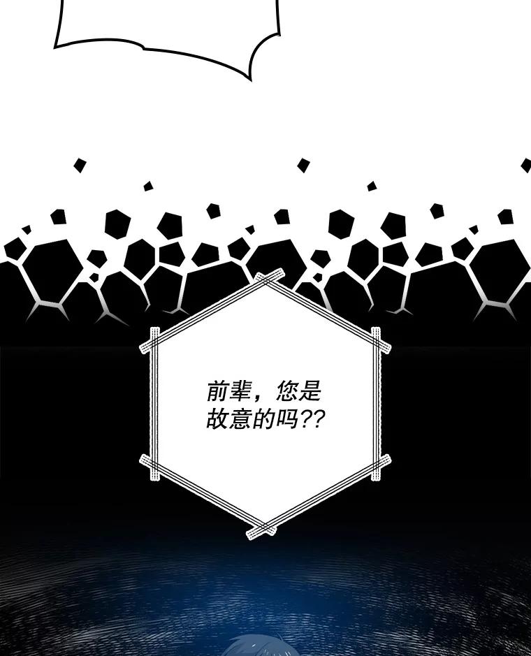 《狗血剧之王》55.续作 第47页