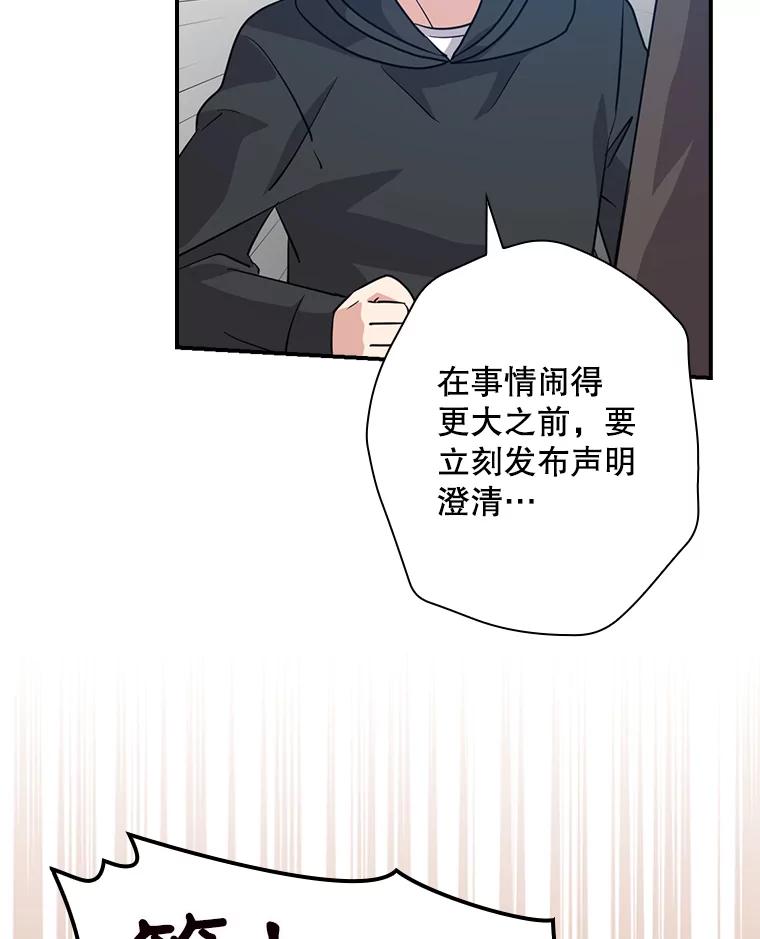 《狗血剧之王》55.续作 第54页