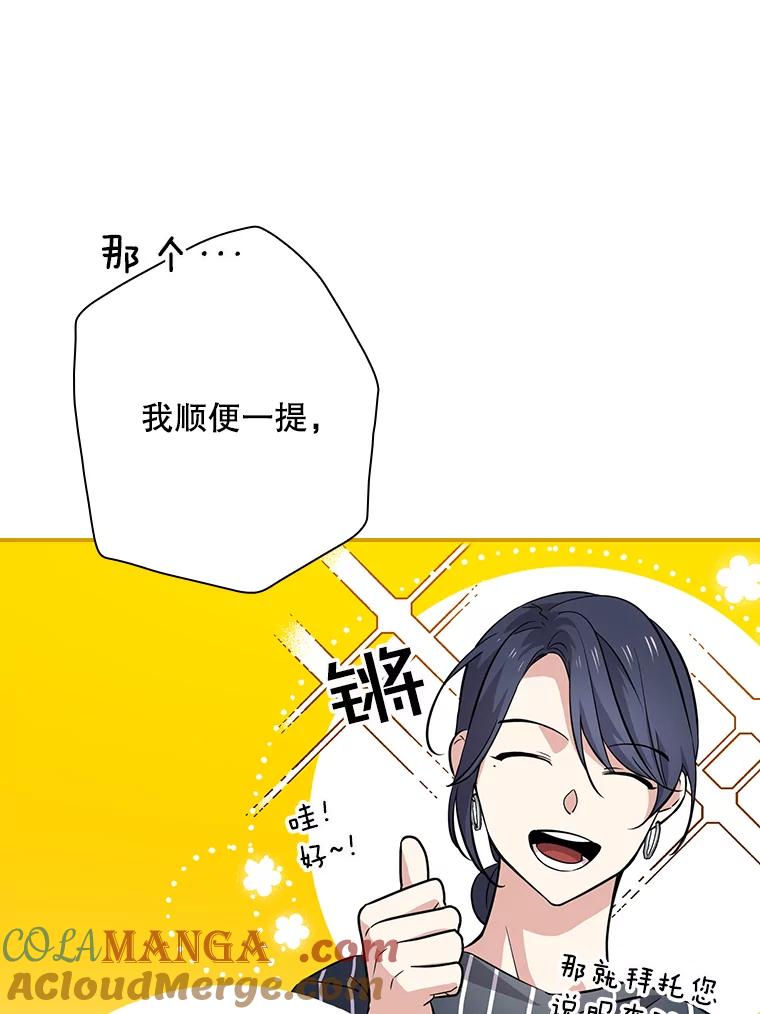 《狗血剧之王》55.续作 第76页