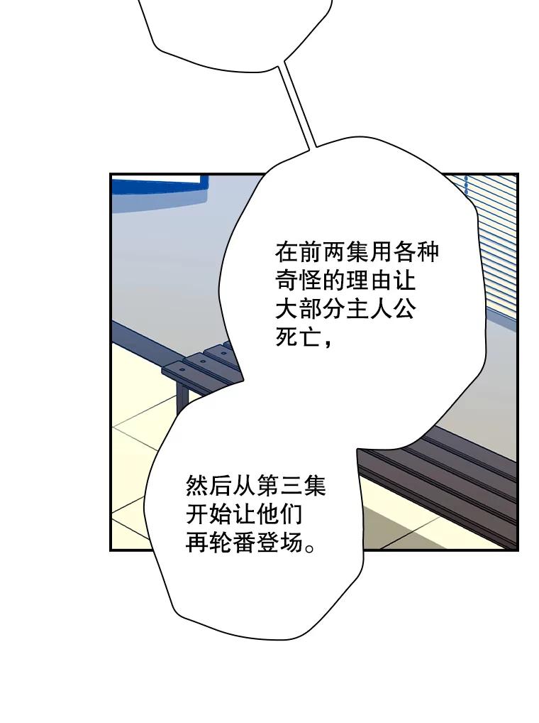 《狗血剧之王》55.续作 第87页