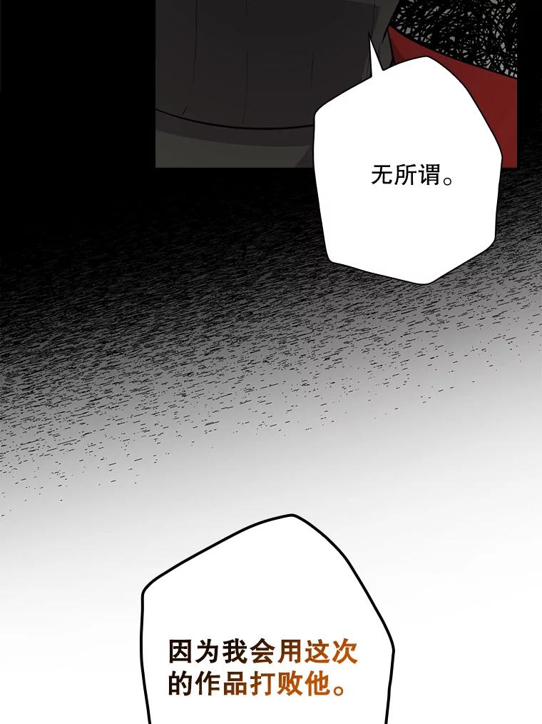 《狗血剧之王》55.续作 第84页