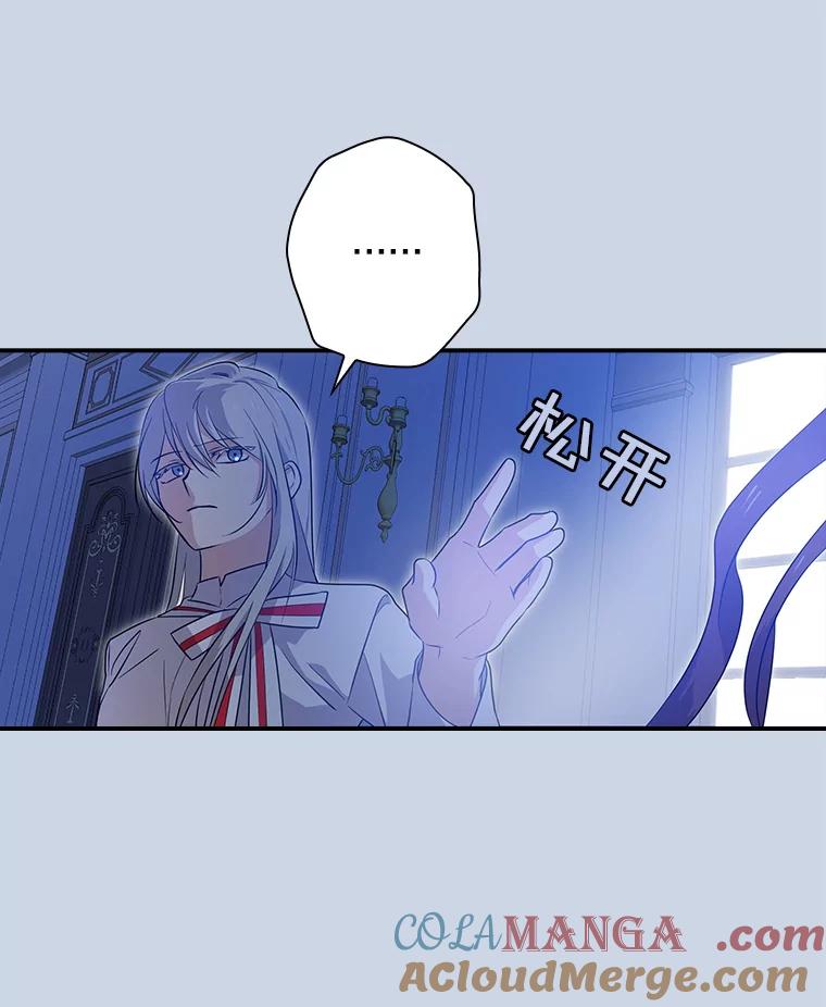《狗血剧之王》55.续作 第13页
