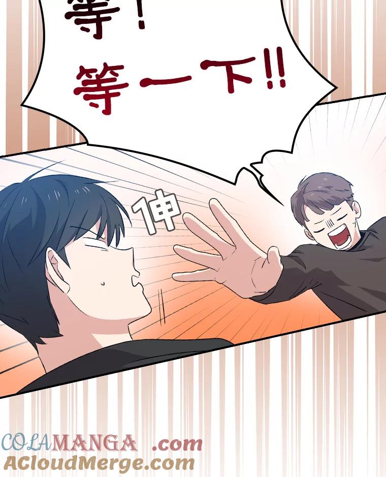 《狗血剧之王》55.续作 第55页