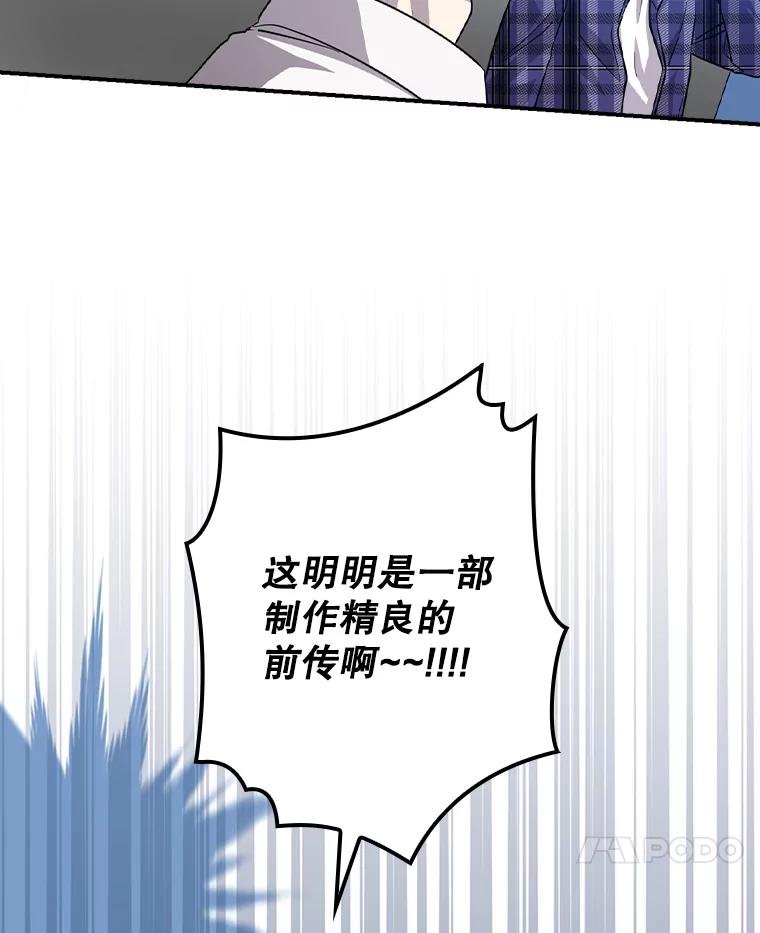 《狗血剧之王》55.续作 第38页