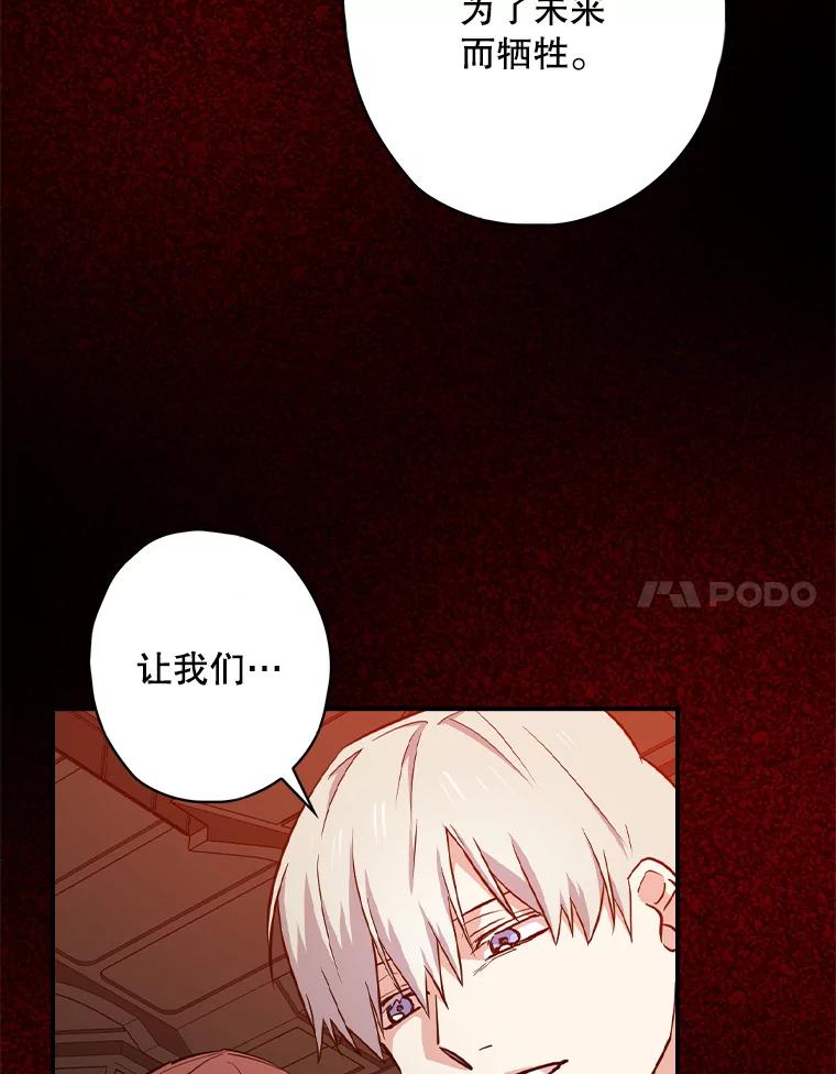 《狗血剧之王》55.续作 第24页