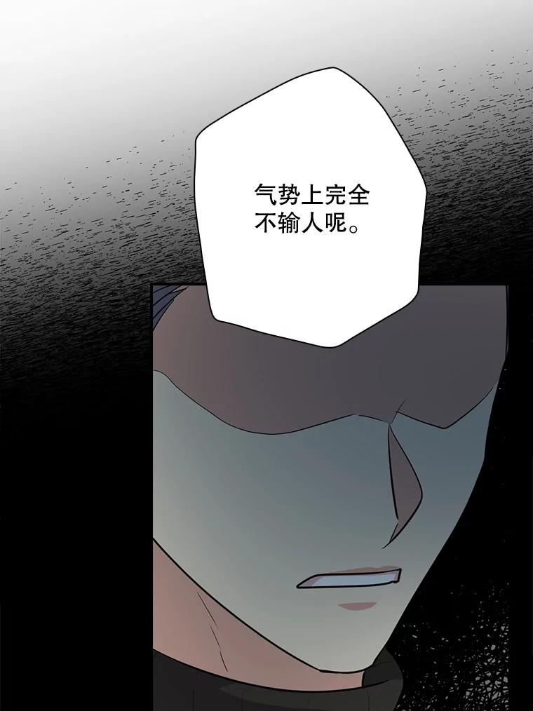 《狗血剧之王》55.续作 第83页