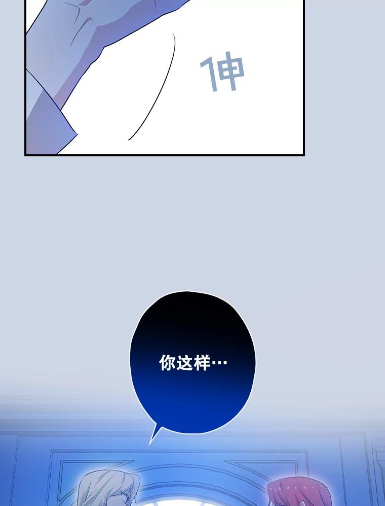 《狗血剧之王》55.续作 第9页